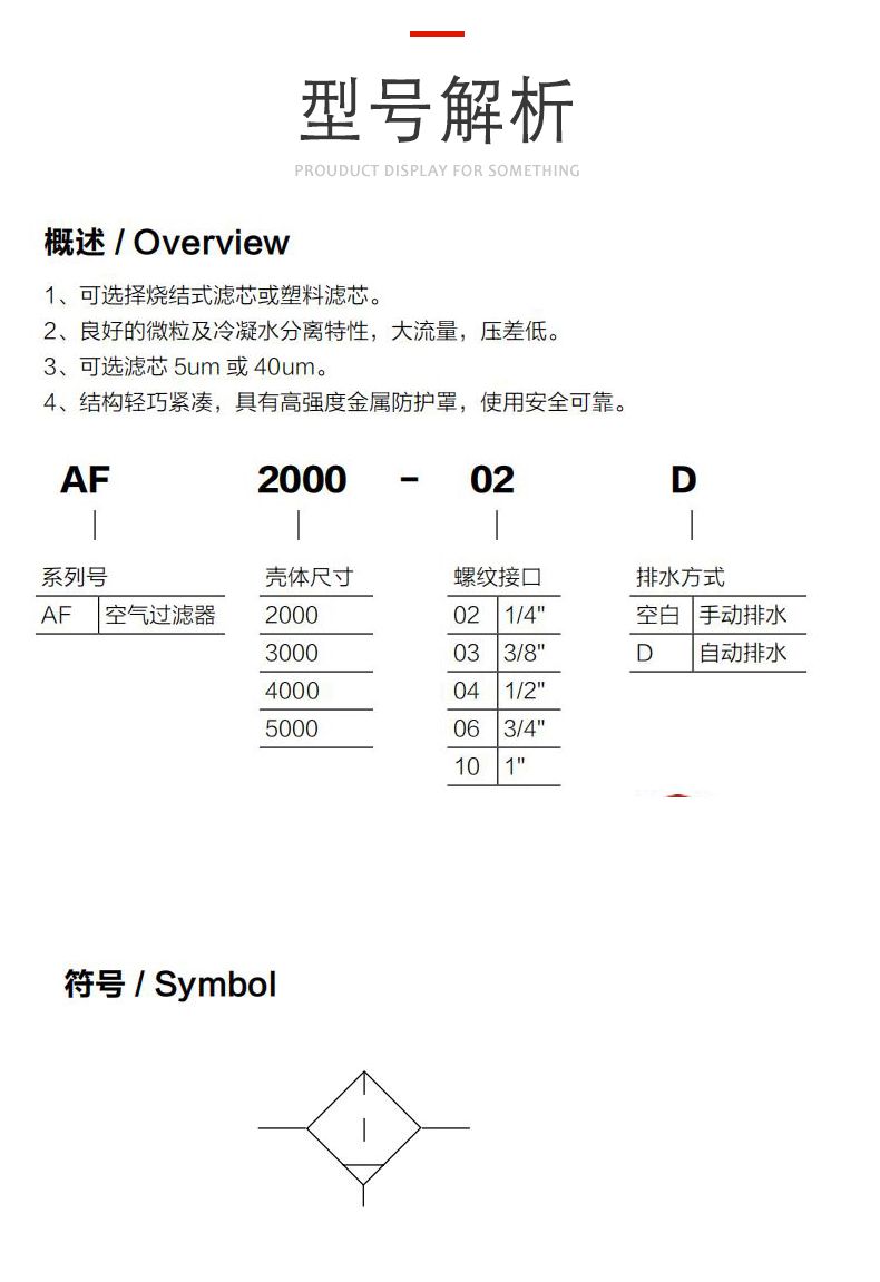 德力西AF2000-02油水分離器氣源處理 日本S型油霧分離器 SMC型油水過濾器 調壓閥減壓閥氣源分離器