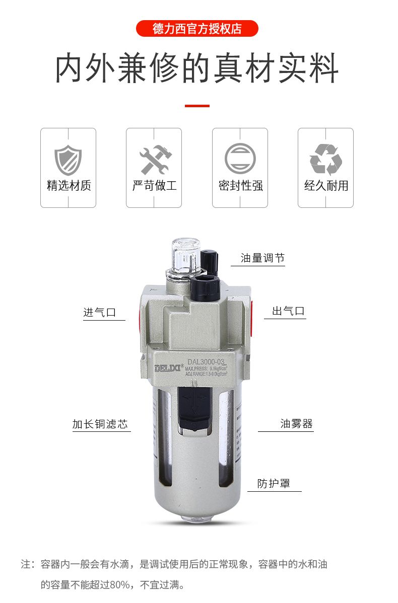 德力西AL2000-02氣源處理調(diào)壓閥 氣動(dòng)減壓閥 油水分離器過濾器 原裝德力西氣源處理過濾器