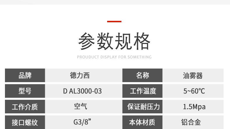 德力西AL2000-02氣源處理調(diào)壓閥 氣動(dòng)減壓閥 油水分離器過濾器 原裝德力西氣源處理過濾器