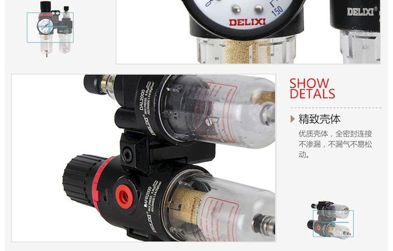 德力西AFC2000氣源處理調(diào)壓閥 臺灣A型氣動減壓閥 油水分離器過濾器 原裝德力西氣源處理過濾器