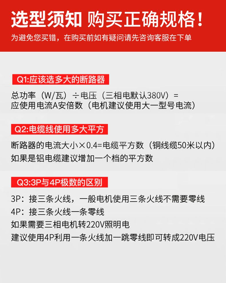 德力西CDM3LS塑殼漏電開關(guān) 漏電保護器3相4相 額定電流16A~800A 動作電流100/300/500mA可調(diào) 部分規(guī)格需要定貨