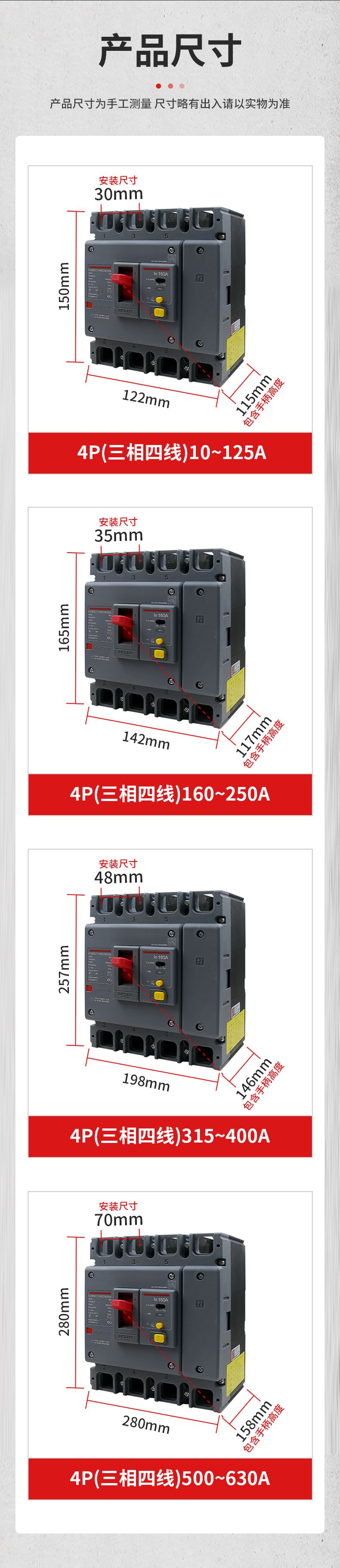 德力西CDM3LS塑殼漏電開關(guān) 漏電保護器3相4相 額定電流16A~800A 動作電流100/300/500mA可調(diào) 部分規(guī)格需要定貨